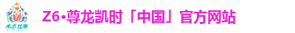 尊龙凯时 